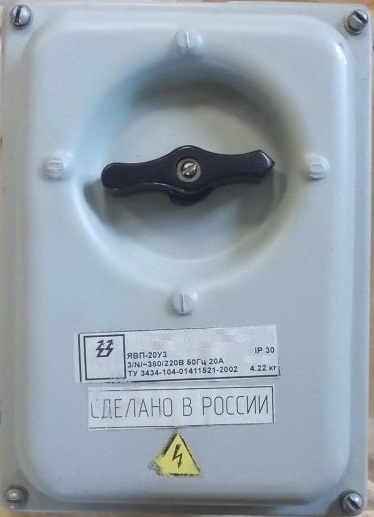 Ящик силовой ЯВП-20 УЗ