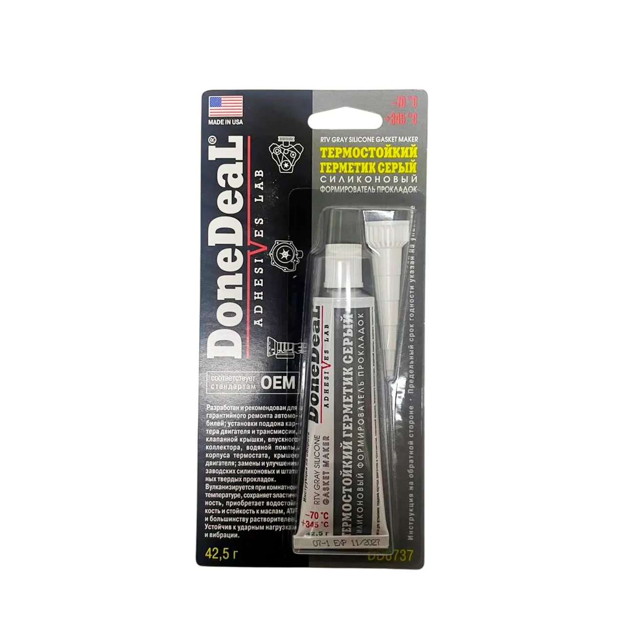 Герметик автомобильный DoneDeal, 42,5г