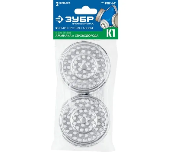 Сменный фильтр к респиратору РПГ-67 К1 Зубр