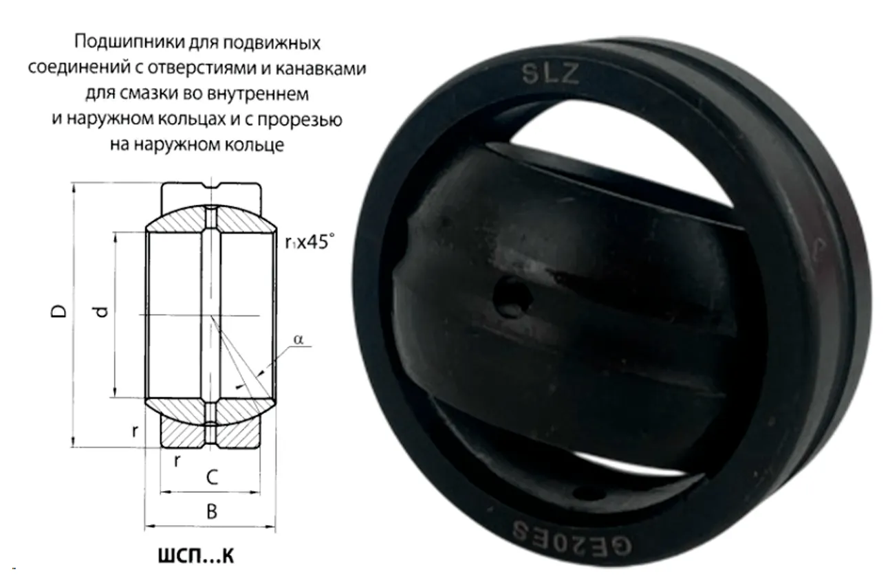 Подшипник шарнирный ШСП20К (GE20ES) 20×35×16 мм Россия