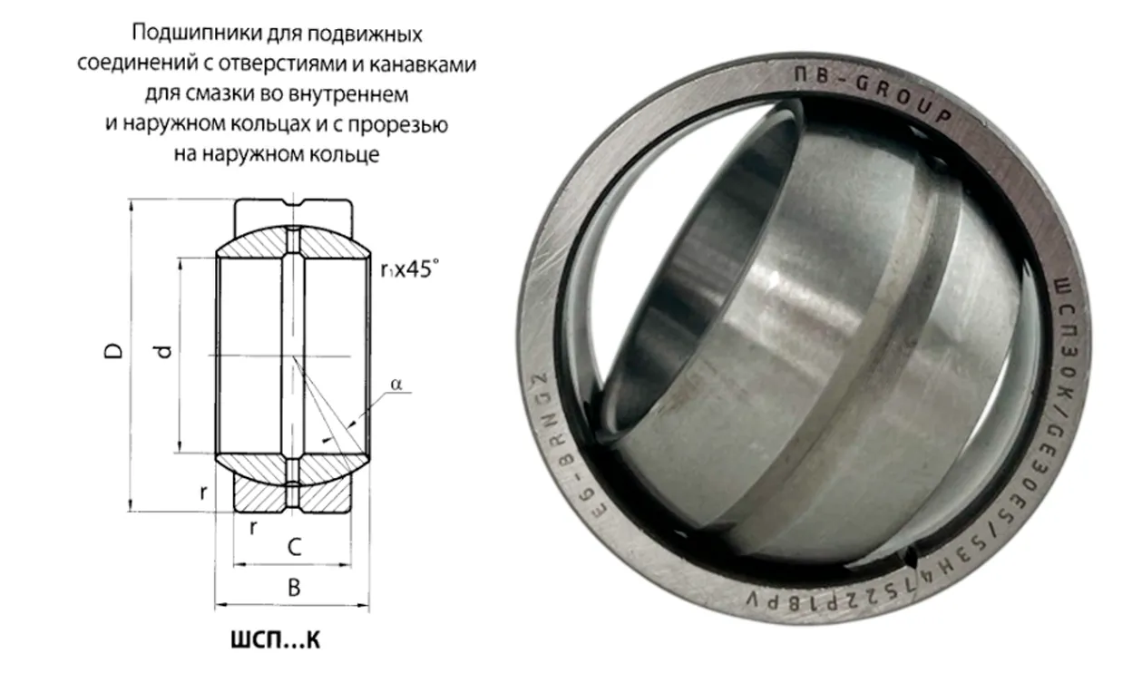 Подшипник шарнирный ШСП30 (GE30ES) 30×47×22 мм Neutral