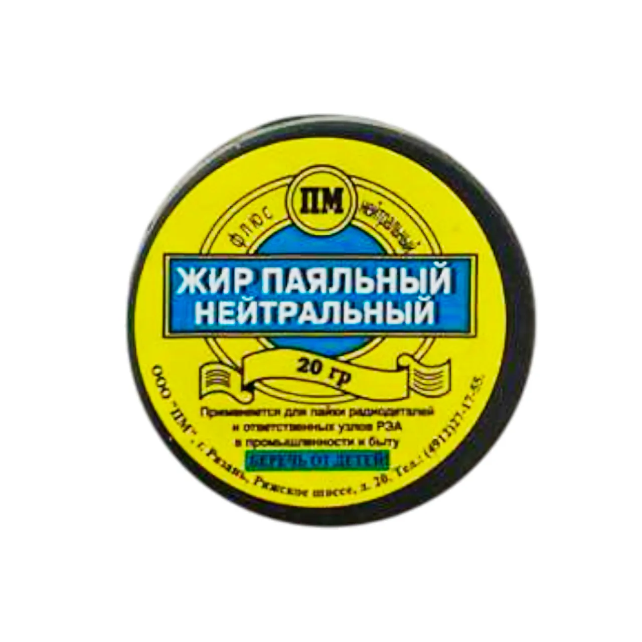 Жир паяльный 20гр.