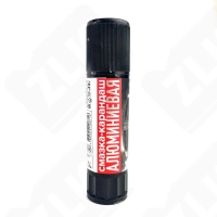 Смазка алюминиевая ВМПАВТО -40°С+600°С 13г (карандаш) антипригарная, для узлов из алюминия