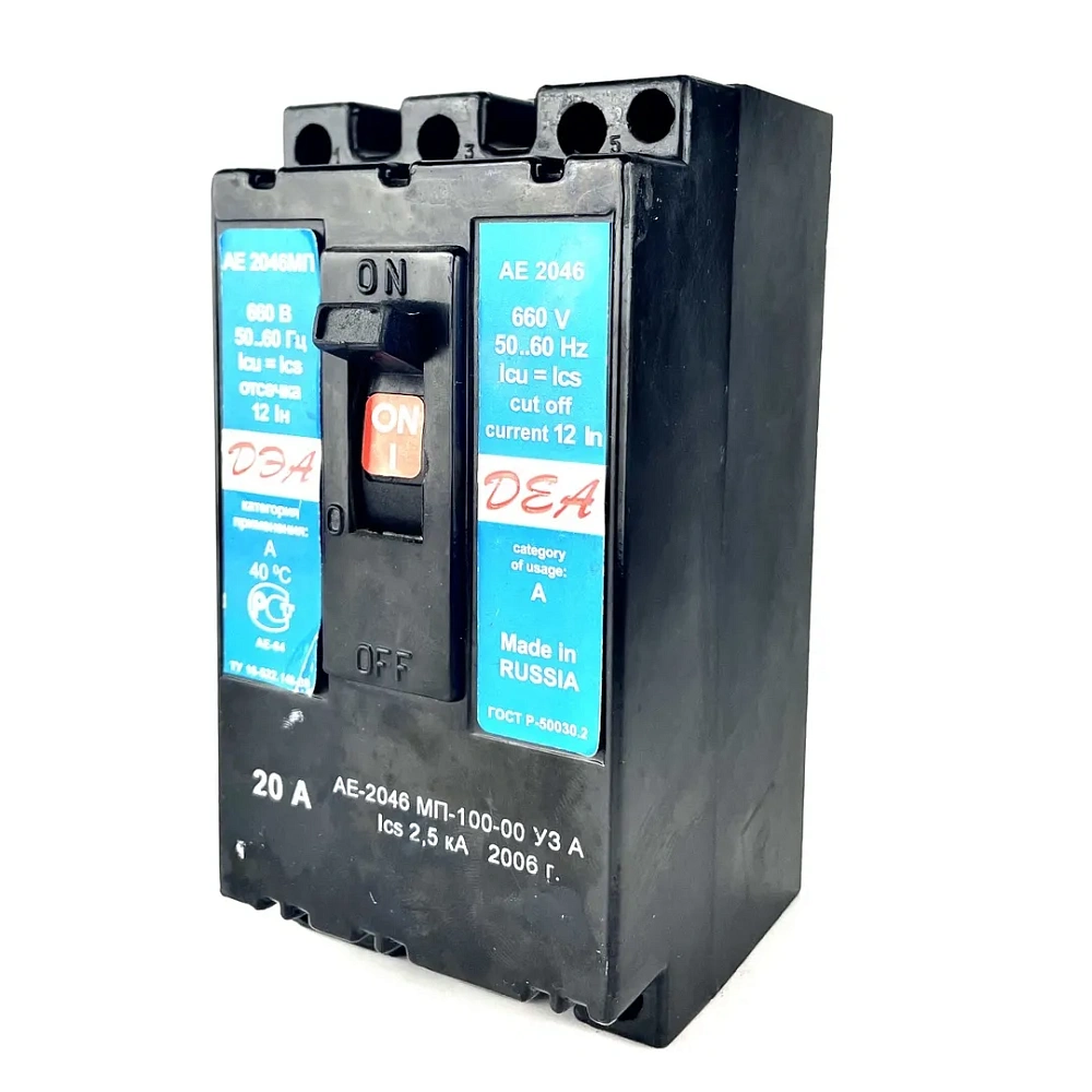 АЕ 2046 20А