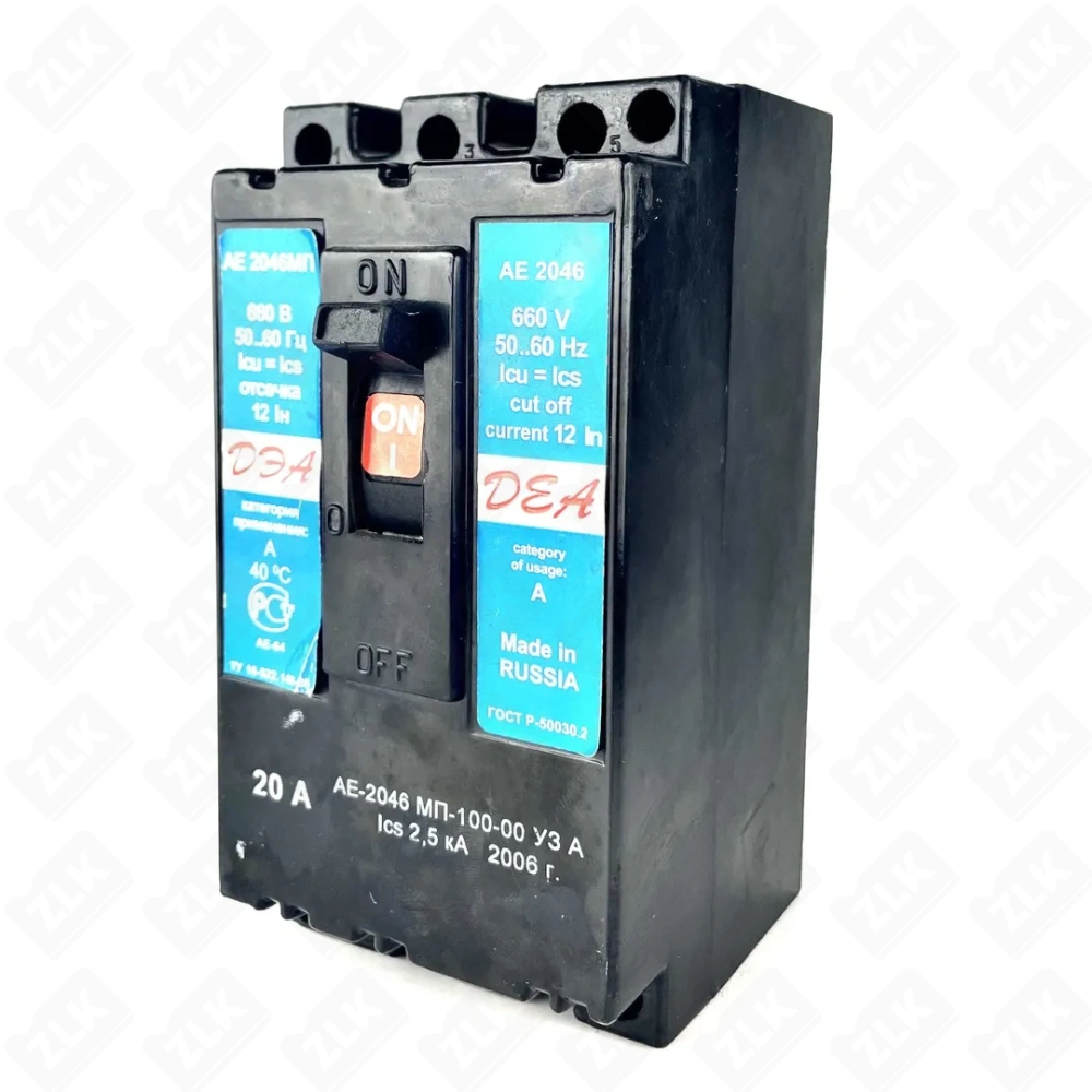 АЕ 2046 20А