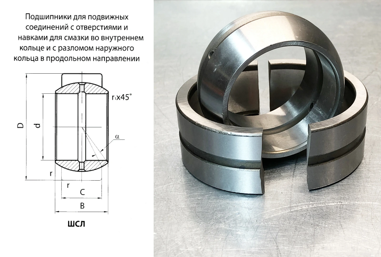 Подшипник шарнирный ШСЛ90  (GE90 ES) 90×130×60 мм ГПЗ-20, АПЗ-20, КПК, UBP