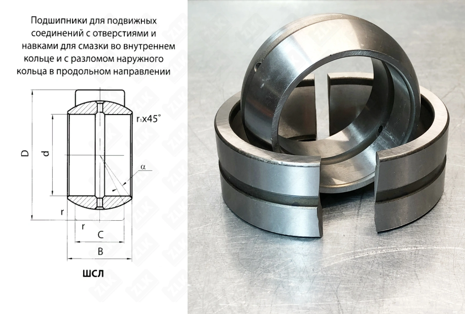 Подшипник шарнирный ШСЛ80К (GE80ES) 80×125×70 мм Neutral