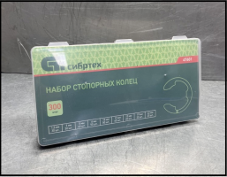 Набор стопорных колец 1,5-22 мм