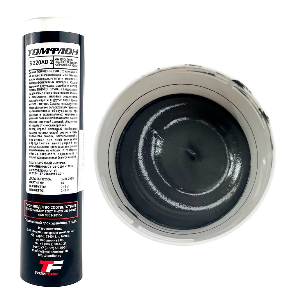 Смазка для экстремальных нагрузок S 220AD2/0.4 t -25°C +130 °C Томфлон 400 гр