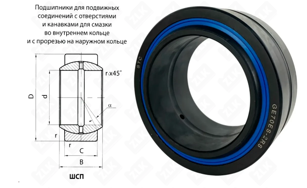 Подшипник шарнирный  (GE70ES-2RS) 70×105×49 мм STC