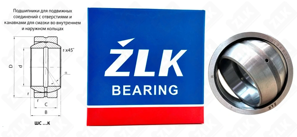 ШС50 (GE50) ZLK