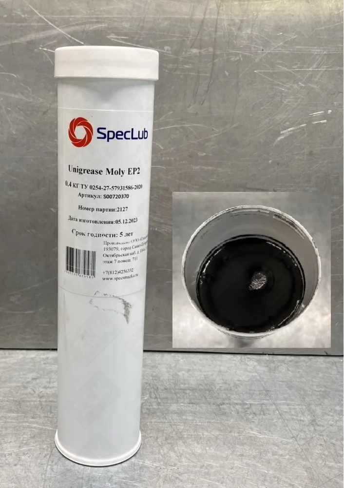 Смазка универсальная Unigrease Moly EP2 SpecLub 400г/картридж NLGI2 -30°C+120°C 