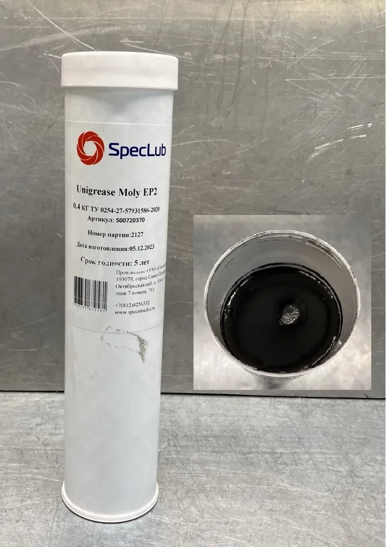 Смазка универсальная Unigrease Moly EP2 SpecLub 400г/картридж NLGI2 -30°C+120°C 