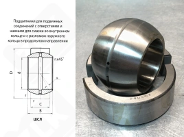 Подшипник 9ШМ35ЮТ шарнирный 35-55-15/22 мм