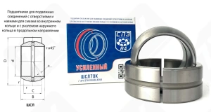 Подшипник ШСЛ70К (GE70ES) шарнирный 70-105-40/49 мм