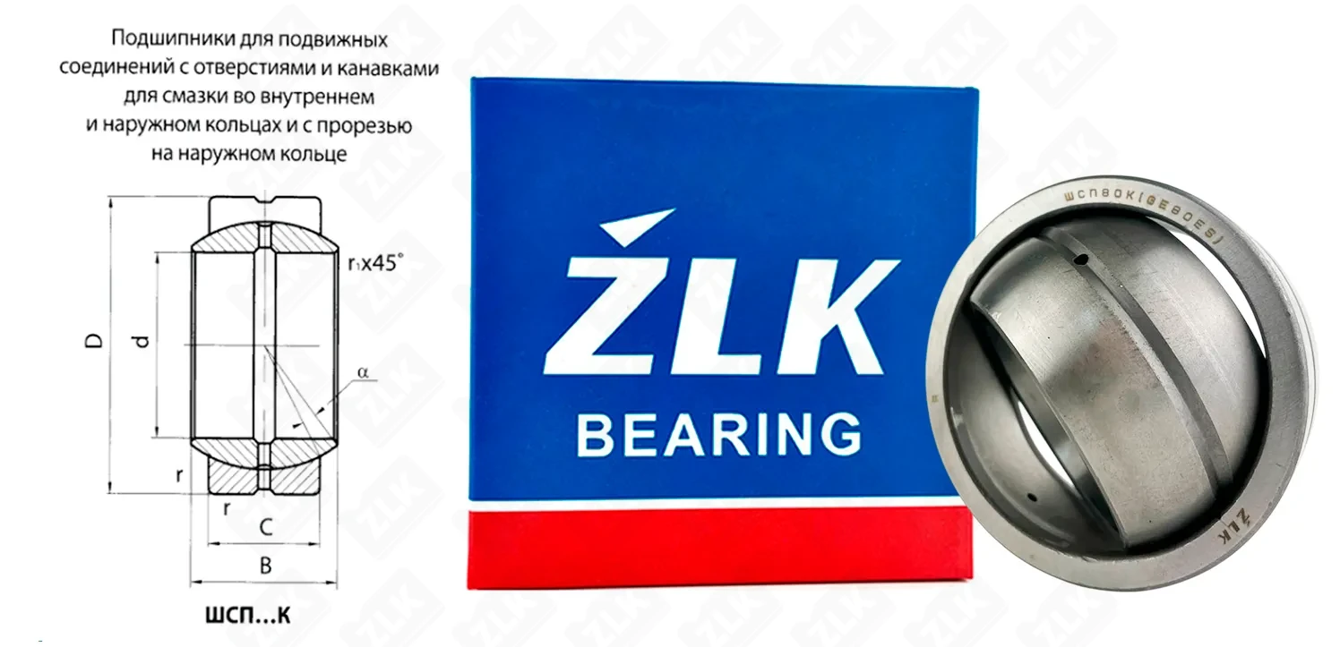 Подшипник шарнирный ШСП80К (GE80ES) 80×120×46 мм ZLK