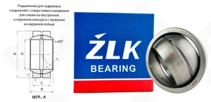 Подшипник ШСП80К (GE80ES) шарнирный 80-120-46/55 мм