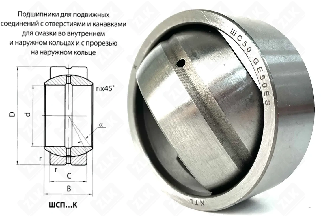 Подшипник шарнирный ШСП50К (GE50ES) 50×75×35 мм Россия