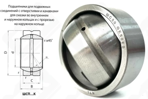 Подшипник ШСП50 К (GE50ES) шарнирный 50-75-28/35 мм