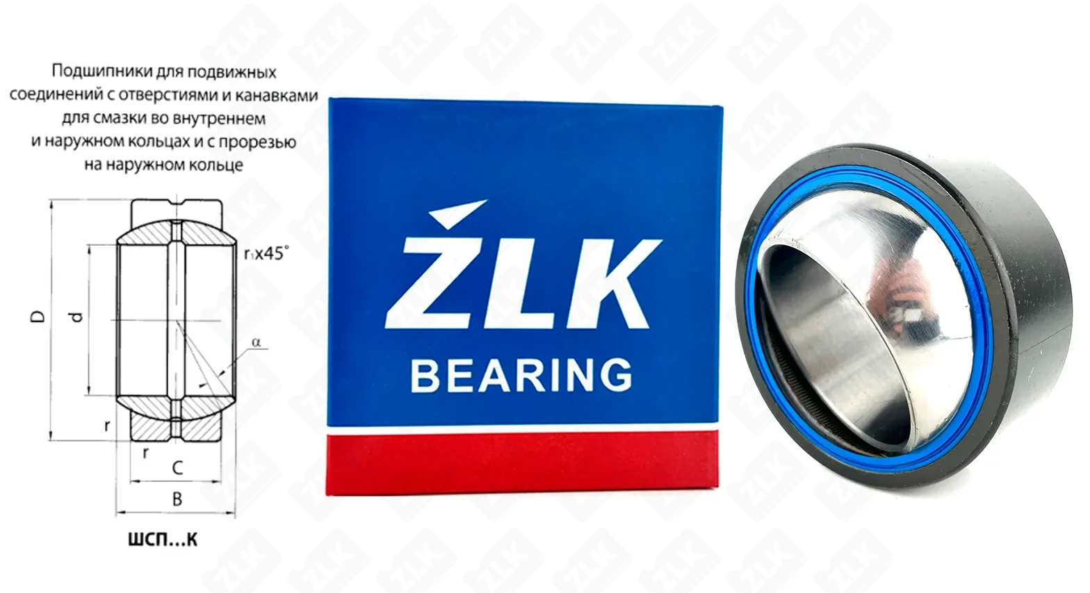 Подшипник шарнирный  (GE60TXE-2LS) 60×90×44 мм ZLK