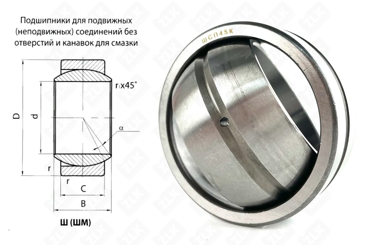 Подшипник шарнирный ШСП45К (GE45 ES) 45×70×32 мм Neutral