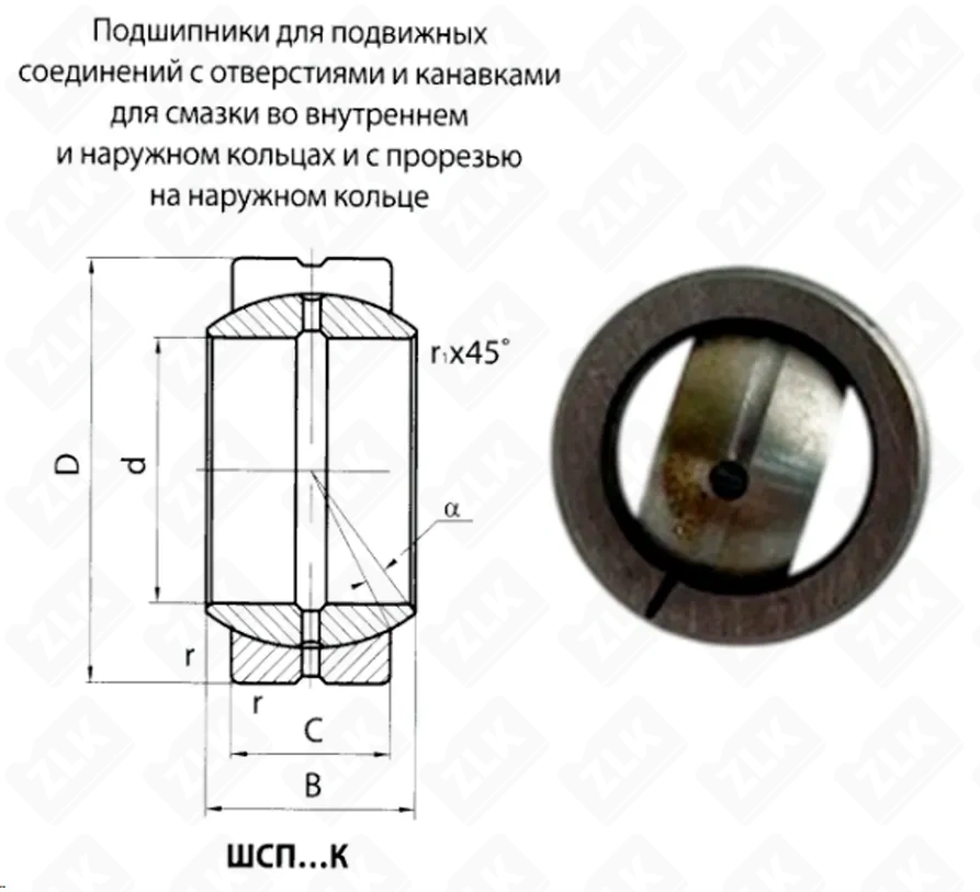 Подшипник шарнирный ШС6 (GE6) 6×14×4 мм Neutral