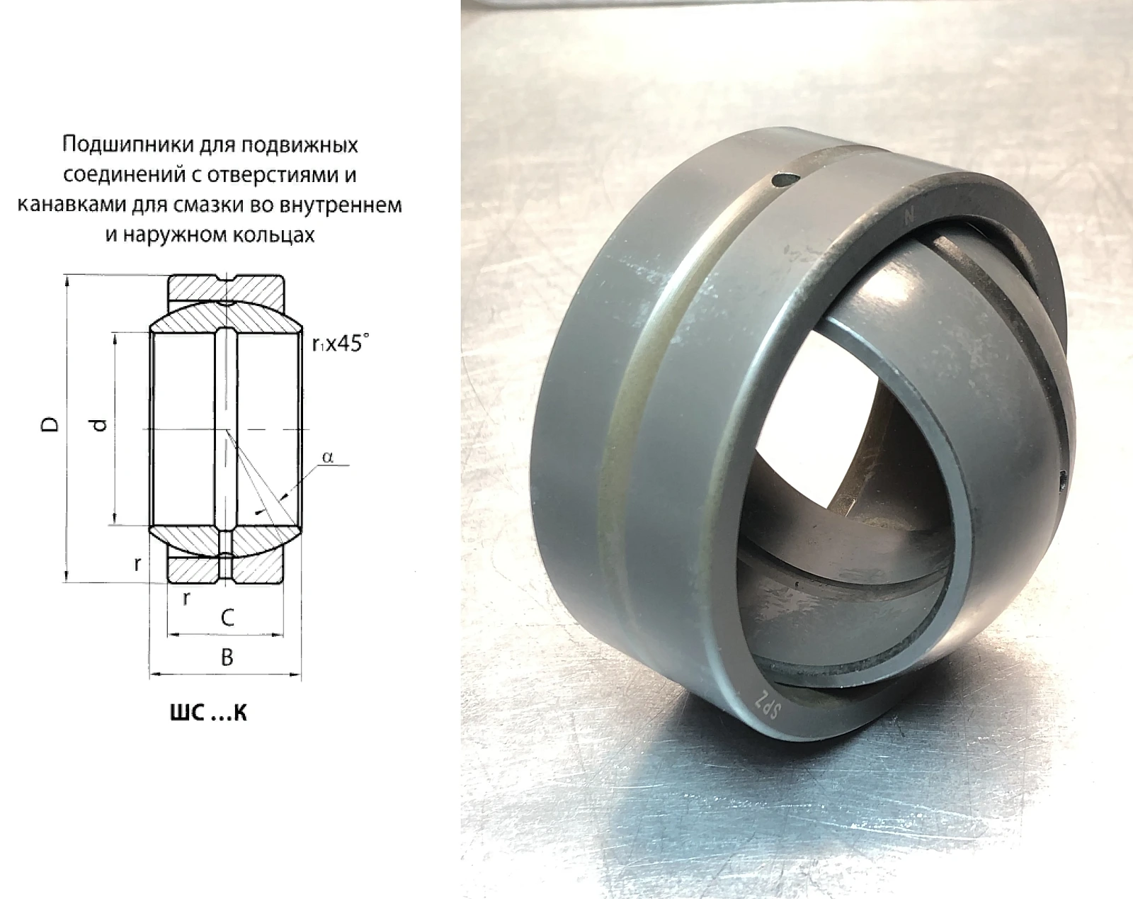 Подшипник шарнирный ШС25 (GE25) 25×42×20 мм Neutral