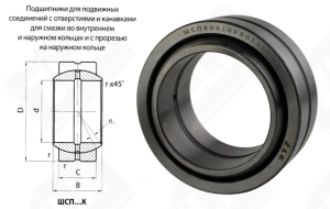 Подшипник ШСП80К (GE80ES) шарнирный 80-120-46/55 мм