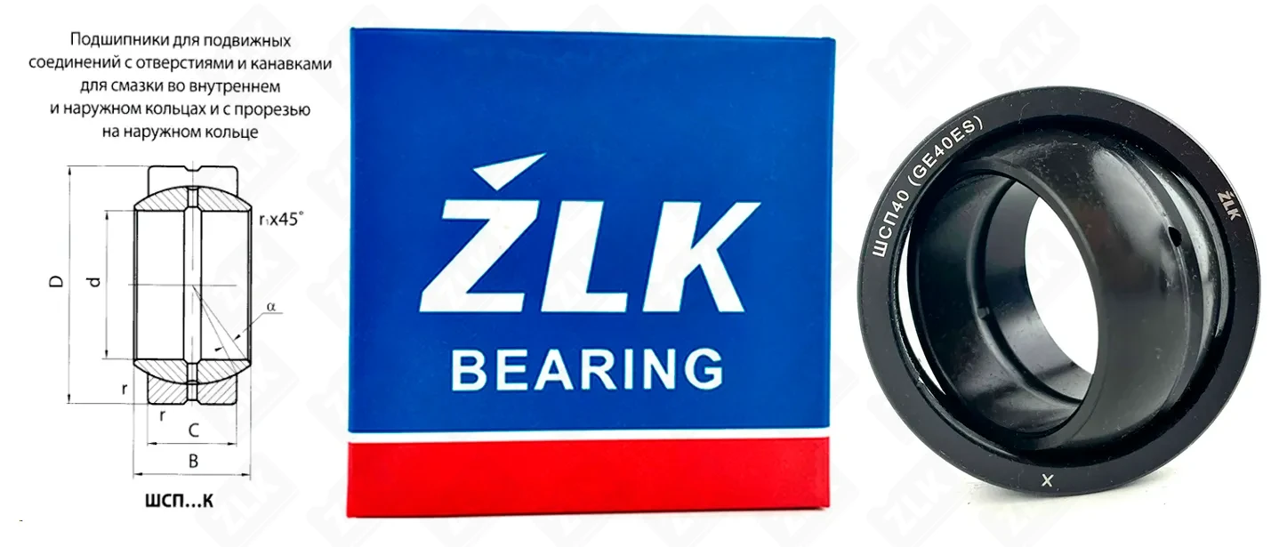 Подшипник шарнирный ШСП40K (GE40ES) 40×62×28 мм ZLK