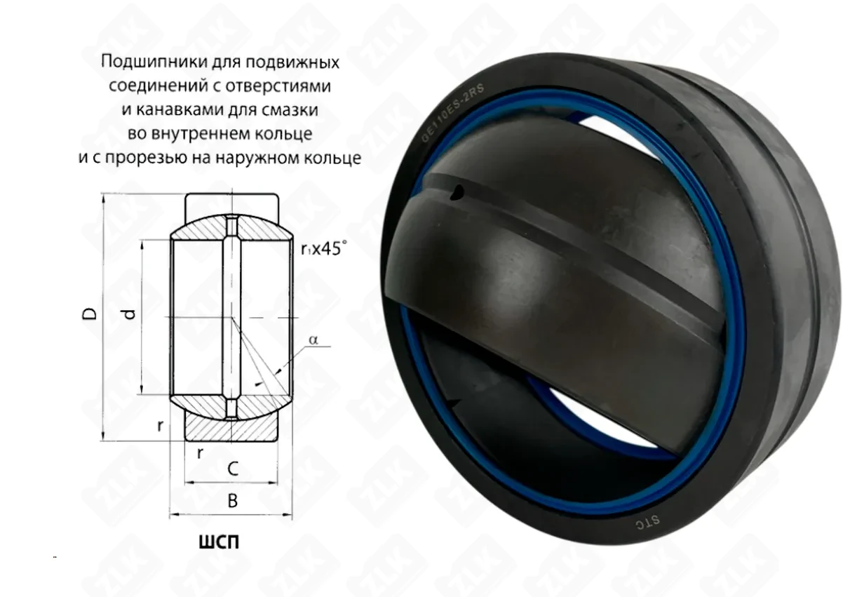 Подшипник шарнирный  (GE110ES-2RS) 110×160×70 мм STC