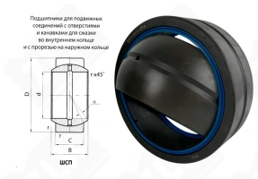 Подшипник GE110ES-2RS шарнирный 110-160-70 мм