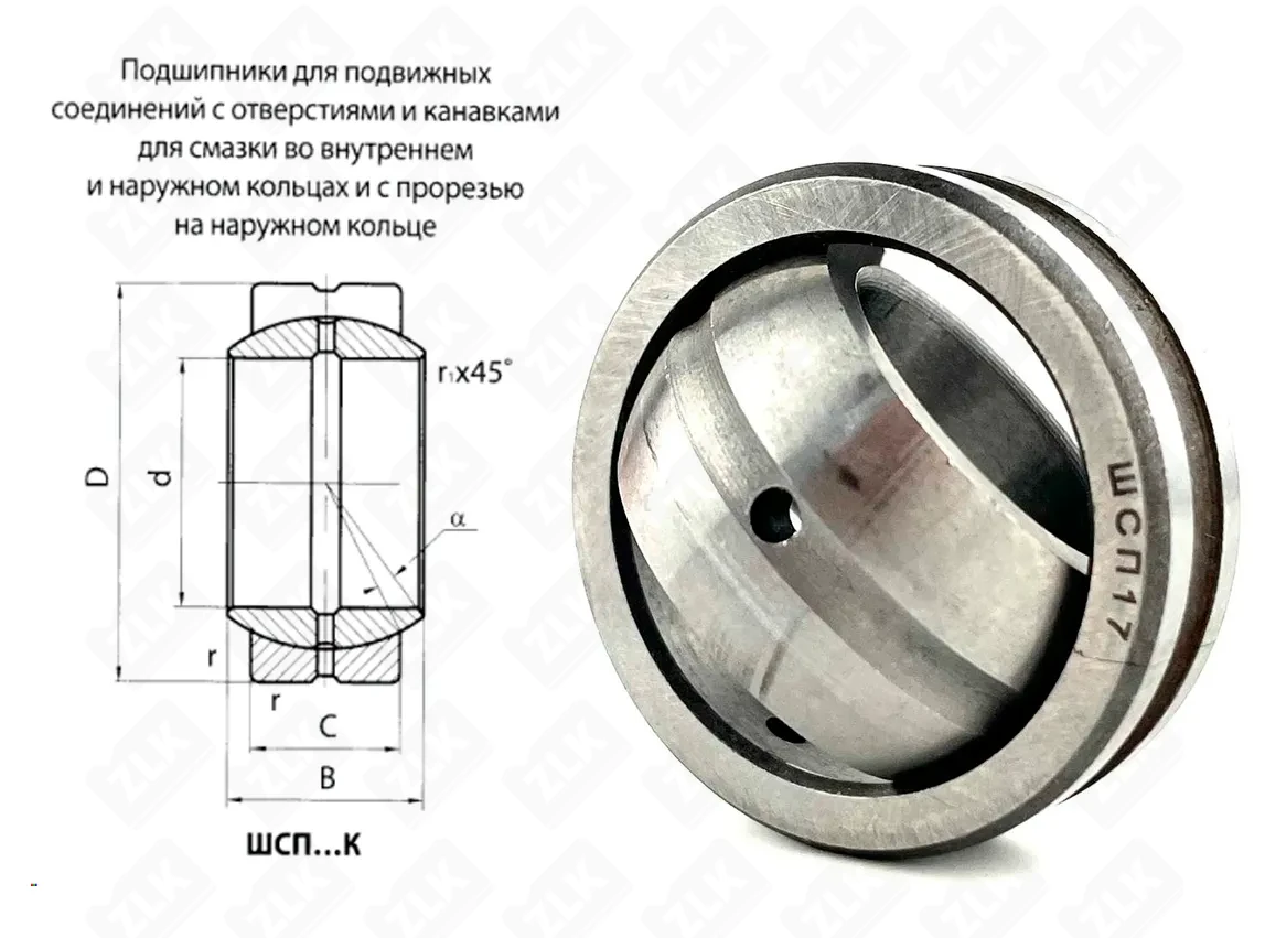 Подшипник шарнирный ШСП17 (GE17ES) 17×32×14 мм Neutral