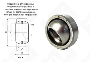 Подшипник ШСП10К (GE10ES) шарнирный 10-20-6/9 мм