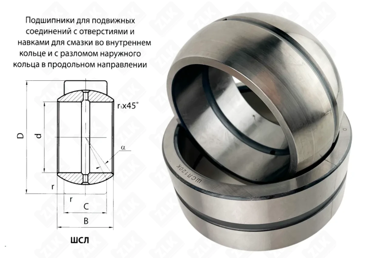 Подшипник шарнирный ШСЛ120 К (GE120ES) 120×180×85 мм ППЗ