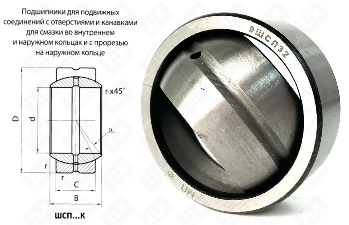 Подшипник шарнирный 9ШСП32 (GE32ES) 32×55×21 мм МП