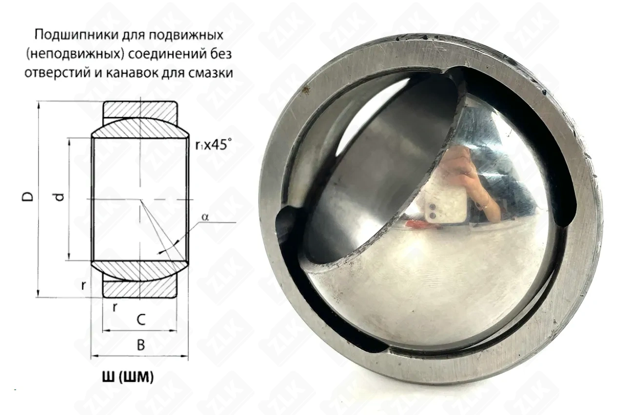 Подшипник шарнирный ШМ45 (ШМ45) 45×70×25 мм Россия