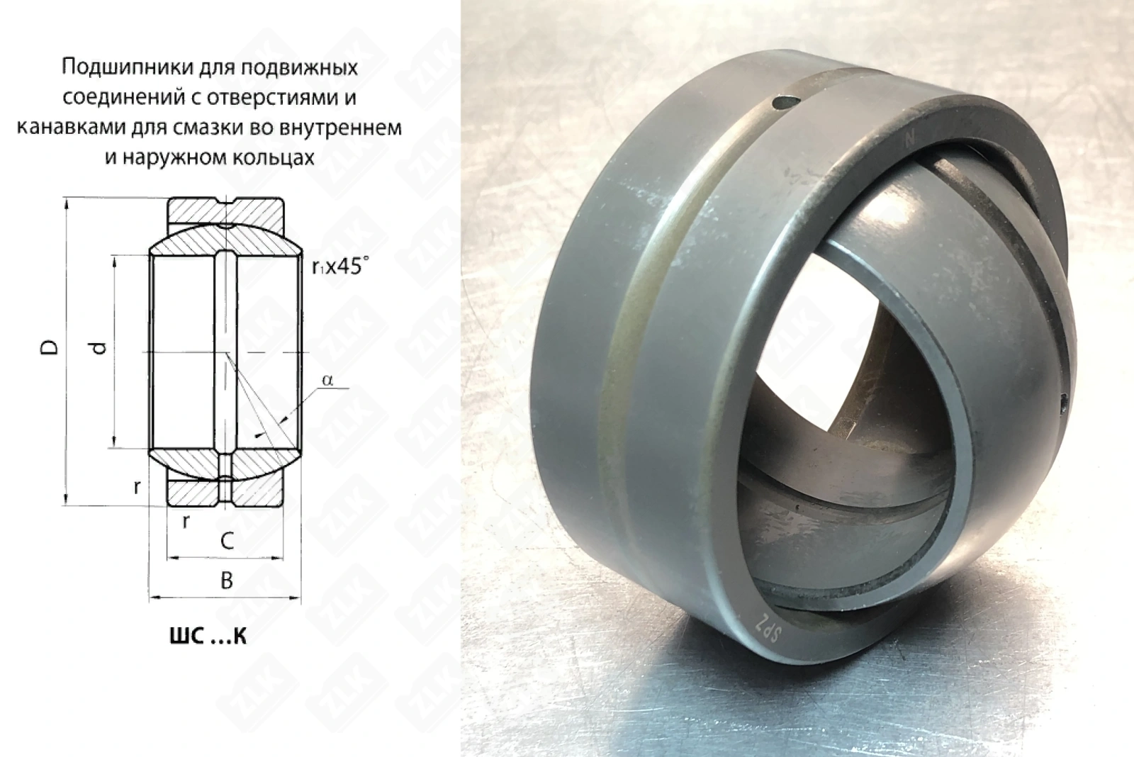 Подшипник шарнирный ШС45 (GE45) 40×70×32 мм NTL