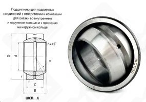 Подшипник ШСП30 (GE30ES) шарнирный 30-47-22/18 мм