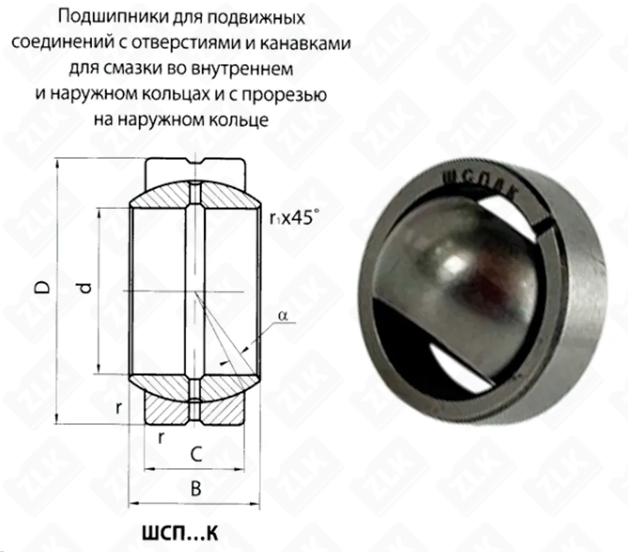 Подшипник шарнирный ШСП8 (GE8ES) 8×17×5 мм Neutral