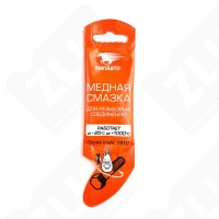 Смазка медная для резьбовых соединений МС1640 Вмпавто 5г