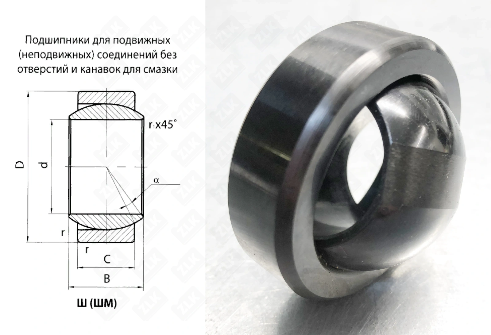 Подшипник шарнирный 2ШМ25 (2ШМ20) 25×52×28 мм ГПЗ-3
