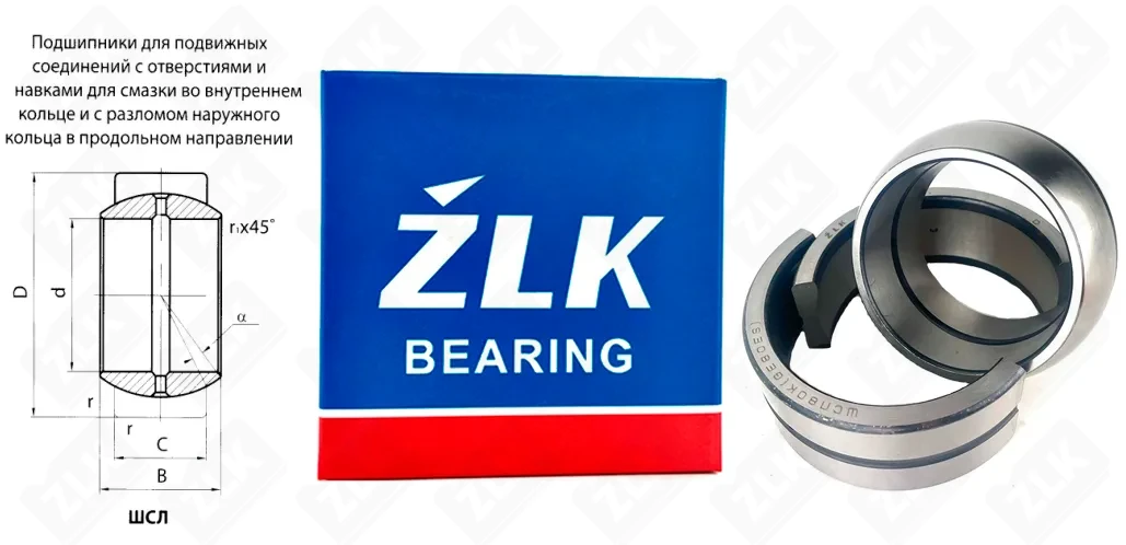 Подшипник шарнирный ШСЛ80 К (GE80ES) ××70 мм ZLK