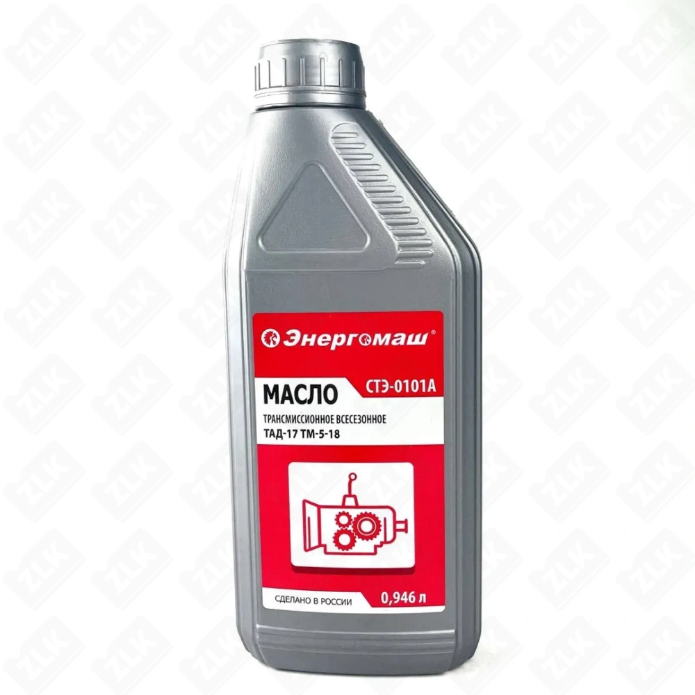 Масло трансмиссионное 0,946л ТМ-5-18 всесезонное Энергомаш 