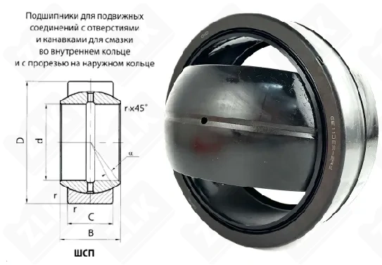 Подшипник шарнирный (GE110ES-2RS) 110×160×70 мм OID