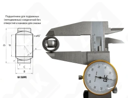 Подшипник шарнирный ШМ12 (ШМ12) 12×22×10 мм
