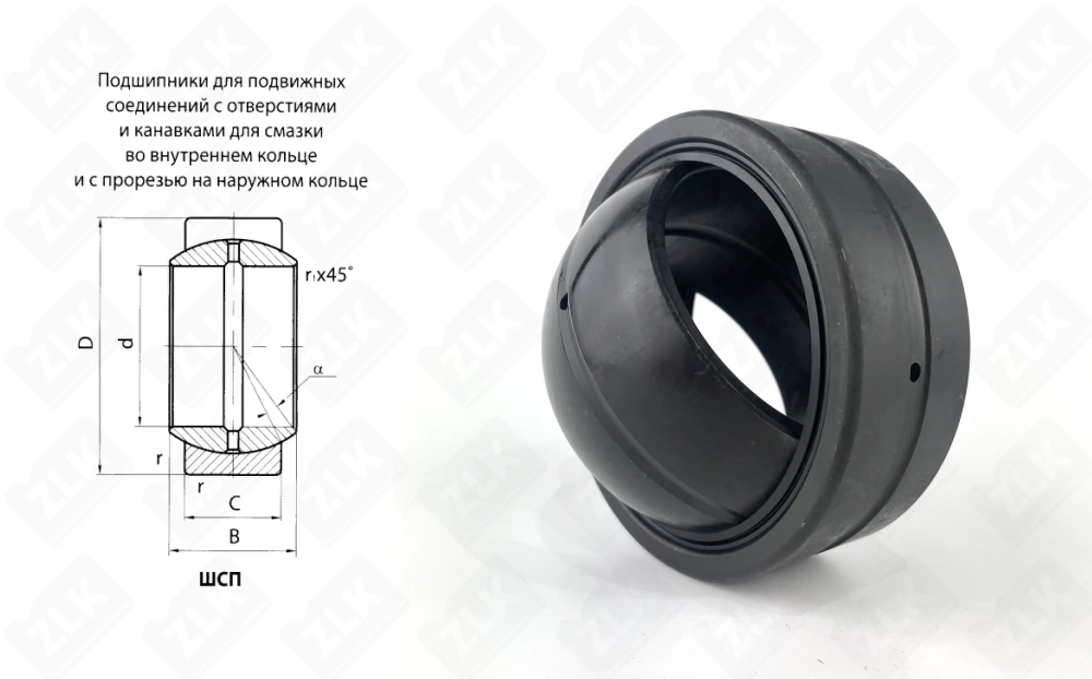 ШСП80 (GE80ES-2RS) OID