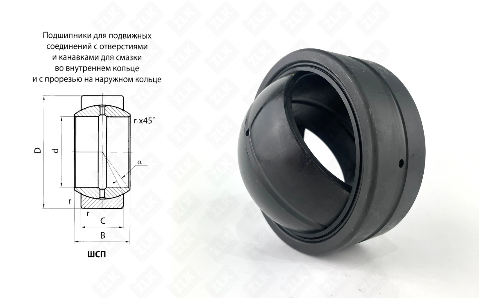 Подшипник шарнирный ШСП80 2RS (GE80ES-2RS) 80×120×55 мм OID