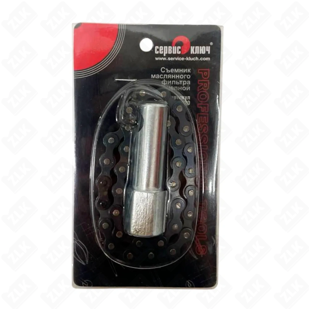 Съемник масляного фильтра цепной по вороток 1/2 Сервис ключ