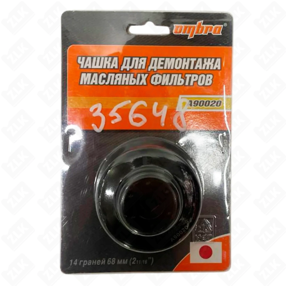 Съемник масляного  фильтра "чашка" 14-граней, 68 мм OMBRA 