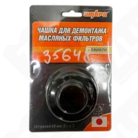 Съемник масляного  фильтра "чашка" 14-граней, 68 мм OMBRA 
